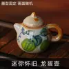 Jingdezhen Cerámica Pintada a Mano Mini Tetera Asa Tetera Micro Paisaje Adornos Pequeños Té con Leche Tetera Estirada a Mano Mascota de Té Tetera de Punta de Dedo