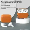 O Novo Modelo de 2026 é Adequado para Capas Protetoras Apple AirPods Pro3, Pro2 para AirPods 2, 3, 4 e 5 Gerações
