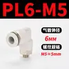 Mangueira de Ar para PC Tubo Flexível Curva PL Bomba de Ar Pneumática Compressor de Ar PCF Conexão Rápida Junta Rosqueada Reta 6/8-01/02