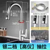 Torneira de Cozinha de Aço Inoxidável Universal Rotativa Extensível Torneira Cruzada Comércio Exterior Popular Atacado Engenharia Torneira Quente e Fria
