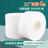 Yuanai empaque de plástico independiente plato grande de papel 12 rollos tesoro rollo de papel higiénico grande engrosado papel higiénico comercial ventas directas de fábrica