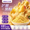 Polvo de Mango: Stock Listo del Fabricante de Polvo Concentrado de Mango, Disponible para Pruebas de Muestra e Inspección. Polvo de Jugo de Mango como Materia Prima para Bebidas Sólidas