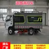 Barredora de Carreteras Dongfeng de 5.5 Metros Cuadrados Venta Directa del Fabricante, Precio del Vehículo de Limpieza de Carreteras Vi 8 Metros Cuadrados Nacional, Alta Eficiencia y Operación Multifuncional