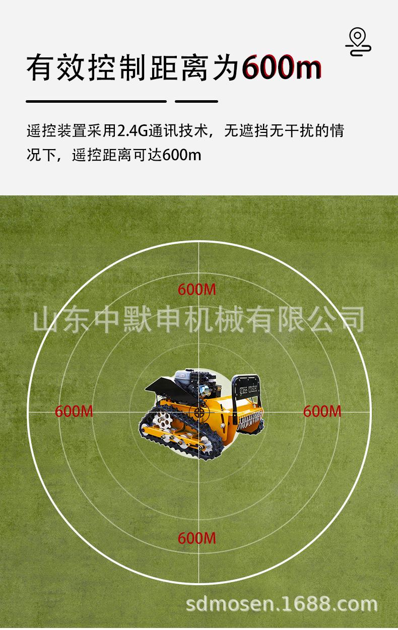 ZMS-520型履带遥控割草机详情_05