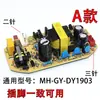 Adecuado para Placa de Alimentación de Humidificador Placa de Circuito Placa Base Jsq-A50U1/Mh-Wsj-Xxdy058 Placa de Alimentación