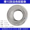 Perfil de Aluminio Junta Plana Tira de Goma Blanda Ranura de PVC 6/8/10mm Tira de Sellado Decorativa 20/30/40 Tira a Prueba de Polvo