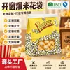 Bolsas de papel desechables personalizables a prueba de grasa con ventana para palomitas de maíz y snacks, con asas de alambre, se pueden hacer por encargo según las imágenes proporcionadas