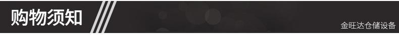 深圳市金旺达仓储设备有限公司-详情_23