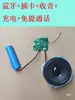 Módulo Bluetooth, Placa Amplificadora de Áudio, Placa de Circuito, Placa Pcba, Placa de Circuito de Áudio, Alto-falante Feito à Mão
