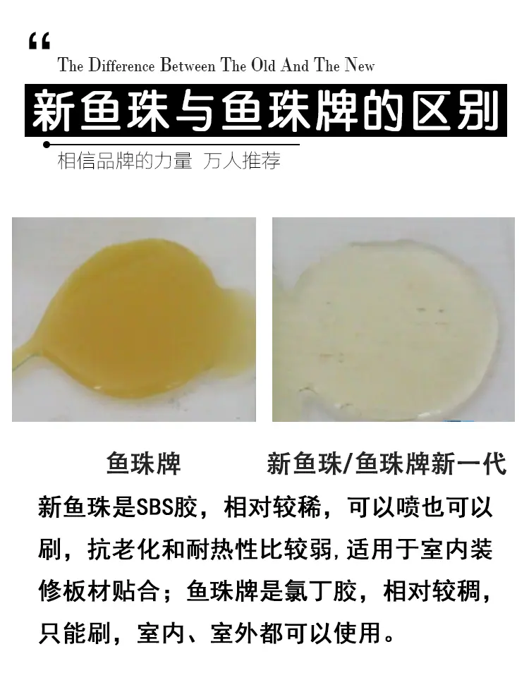 鱼珠胶详情页_06