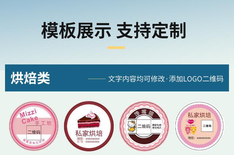 卷筒不干胶定制_09