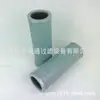 Yuheng [Accesorios para Camiones Cisterna] Elemento Filtrante de Aceite Hidráulico para Camión Cisterna Zoomlion Amanecer Hidráulico Tfx-1000 * 100 Mayoreo
