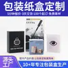 Fabricante de Caixas Coloridas Dobráveis Personalizadas, Caixas de Embalagem Externa para Produtos Personalizados, Design de Caixas de Presente para Alimentos e Cosméticos, Prova e Atacado