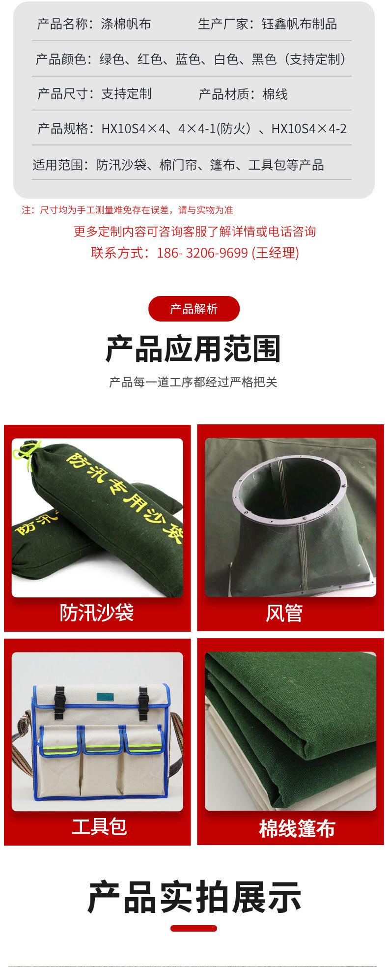 棉线篷布-4乘4_06.jpg