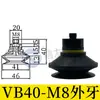 Ventosa Ondulada Vb5 Vb8 Vb10 Vb15 Vb20 Vb30 Vb40 Vb50 Ventosa de Vacío