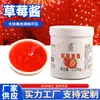 Mermelada de Fresa 1.25 kg con Pulpa y Trozos de Fruta, Materia Prima Comercial para Panadería y Tiendas de Té con Leche, Fabricante de Mermelada de Fresa