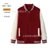 Uniformes de Béisbol Personalizados, Uniformes de Clase Estudiantil, Chaquetas Hechas a Medida para Instituciones de Formación Educativa, Cárdigans, Ropa de Trabajo en Equipo con Logos Impresos