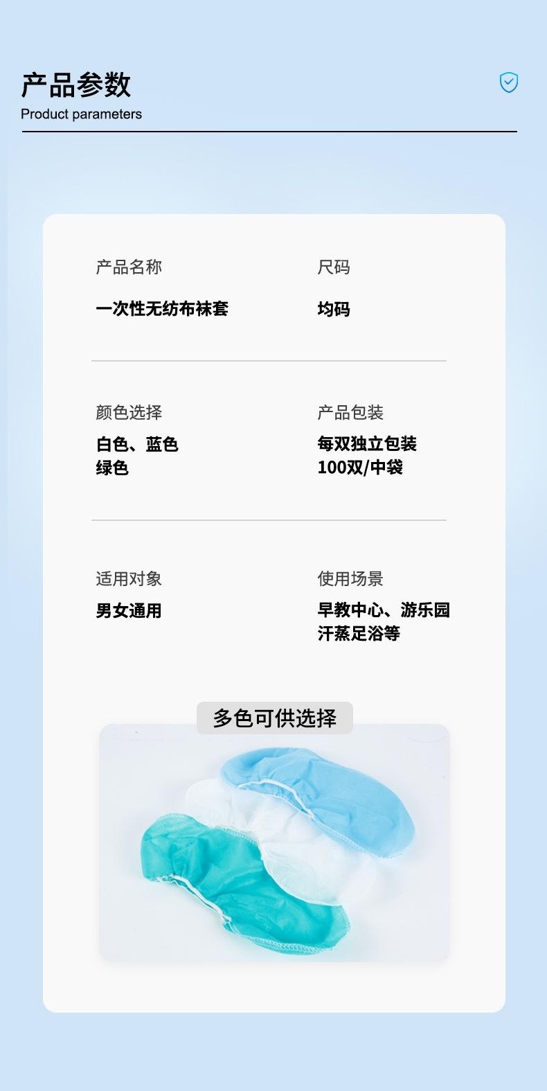 袜套_09