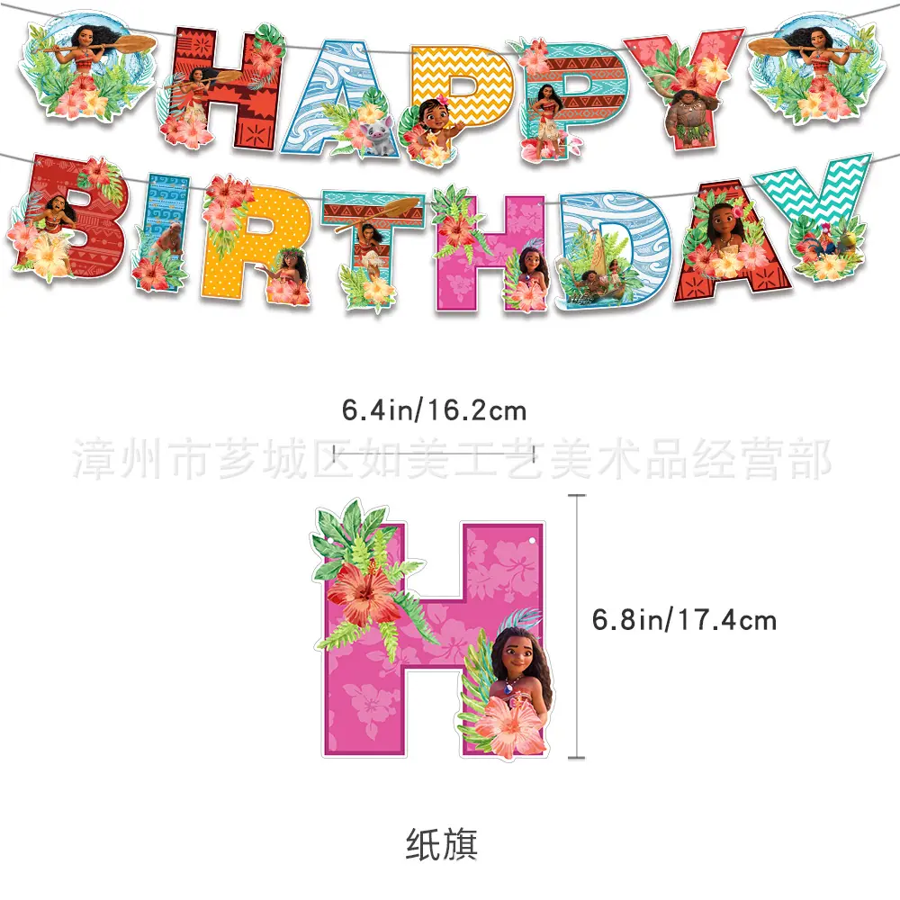 莫阿娜主图2