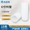 Tubo PE 6 pulgadas tubo de plástico 5.5mm espesor tubo de película enrollada para diafragma de batería de litio tubo núcleo tubo resistencia a la corrosión