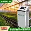 Máquina Inteligente Totalmente Automatizada Integrada de Agua y Fertilizante Fertilizante Máquina Inteligente Integrada de Agua y Fertilizante Agrícola Esparcidor de Fertilizante