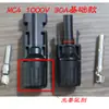Conector Fotovoltaico Solar Mc4 1500V 1000V Ensamblaje de Conector Macho y Hembra Tipo Y Tipo T para Panel