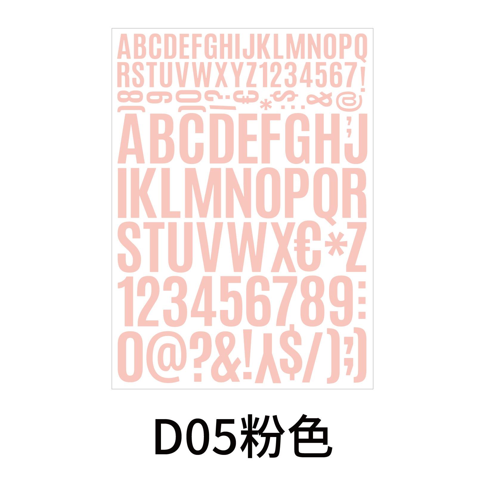 大写字母数字贴-05.jpg