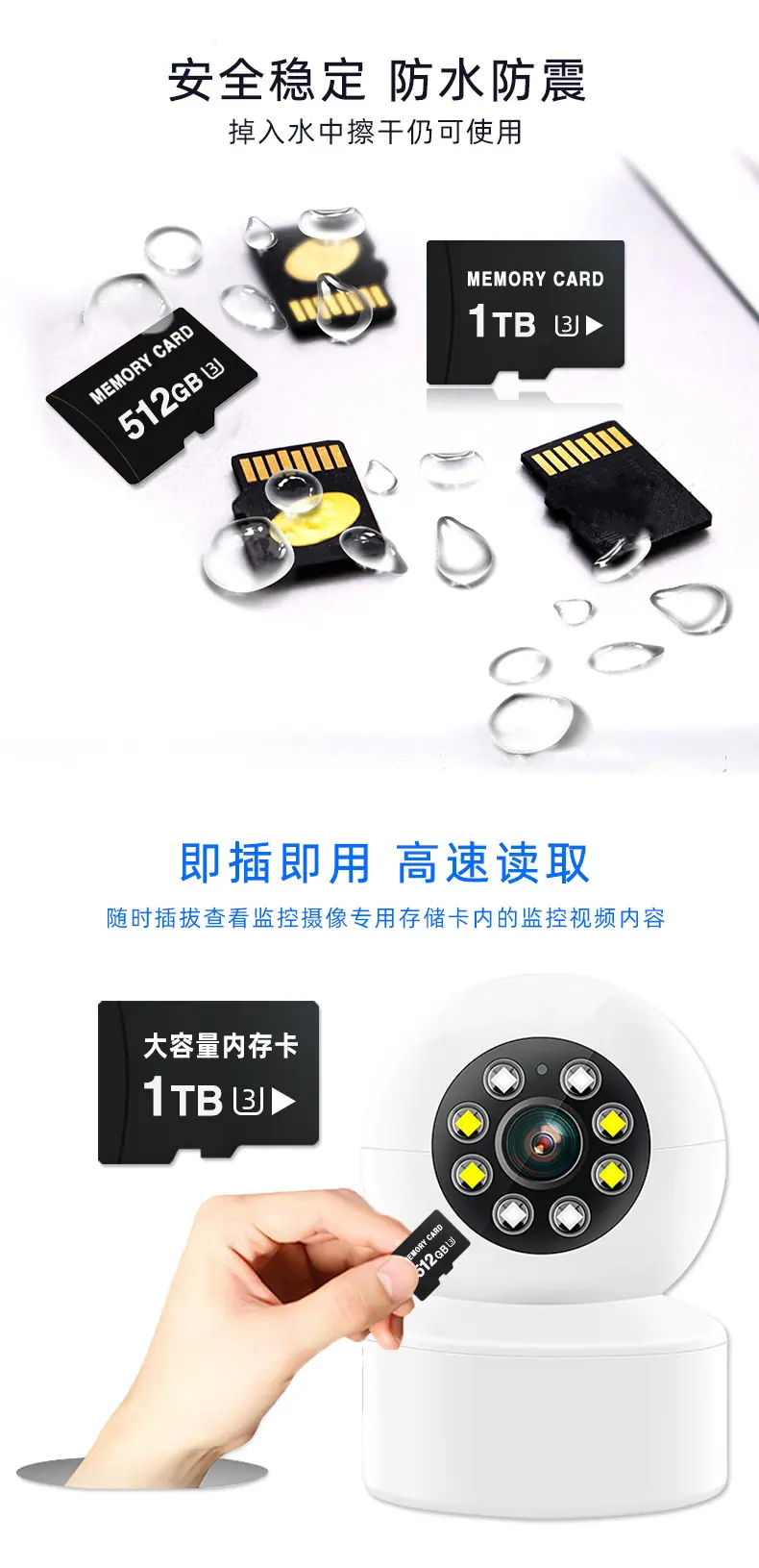 高速大容量TF卡详情_230602_06