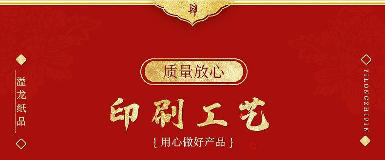 广州溢龙纸品有限公司--内页_12