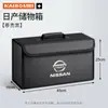 Caixa de Armazenamento para Porta-Malas de Carro Adequada para Nissan X-Trail, Sylphy, Qashqai, Teana, Tiida, Livina