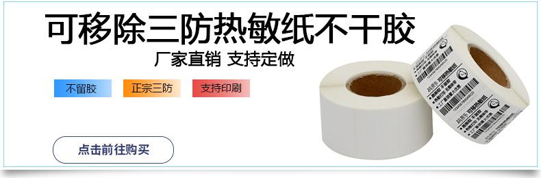 可移除三防