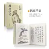 Série Mini Livros de Clássicos Chineses, Livros de Bolso, Atacado de Poesia Tang e Letras Song, Os Oito Grandes Mestres Tang e Song, Presentes Culturais e Criativos, Mini Livros