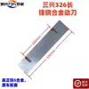 Cosechadora de Maíz 2 Filas 3 Filas 4 Filas Cuchillas Aleación Cuchilla Móvil Cuchilla Fija Cortador Frontal Rodillo de Suelo Cuchilla Accesorios 3 Piezas