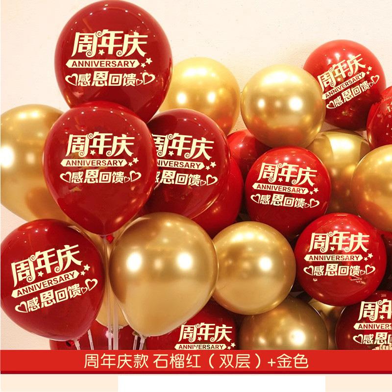 周年庆石榴红+金色.jpg