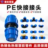 Accesorios conectores para tubería de agua PE, accesorios de conexión rápida, conectores directos para tubería de agua potable de 1/2 pulgada y 3/4 de pulgada para tubería PE, interfaz de doble extremo