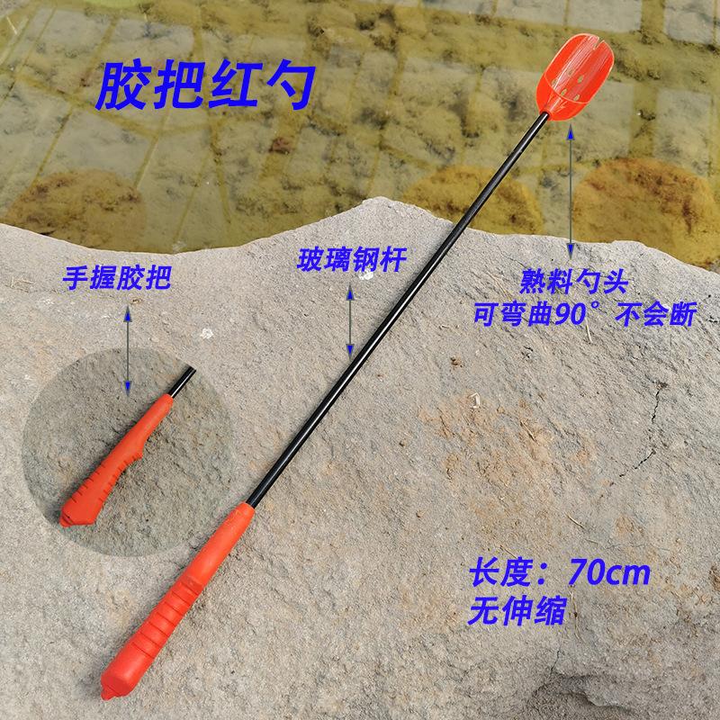 胶把红勺.jpg