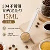 Cucharas Medidoras de Acero Inoxidable 304 Cocina Horneado Café Condimento Cucharas Hogareñas Mango Recto Cucharones Cuantitativos para Polvo 5ML15ML30ML