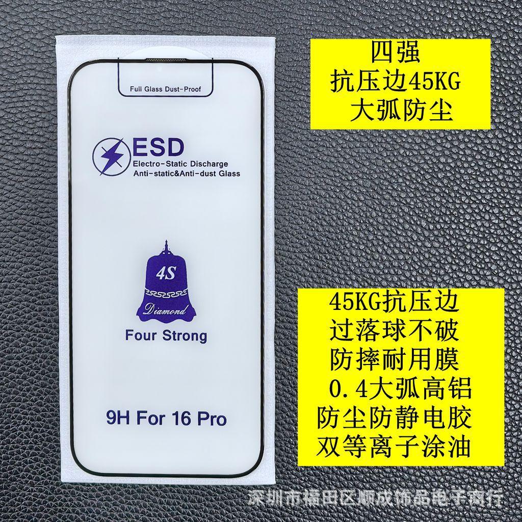 防尘四强 2