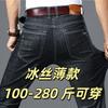 Jeans de Verano para Hombre, Tallas Grandes, Pierna Recta Ancha, Pantalones Largos Sueltos, Pantalones Casuales Elásticos, Transpirables, Cintura Alta, Versátiles