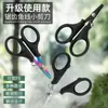 Tijeras de Pesca Mini de Acero Inoxidable Yingwei Jd-08 con Dientes para Cortar Línea de Pesca Pe de Señuelo, Tijeras Portátiles con Púas para Línea de Pesca