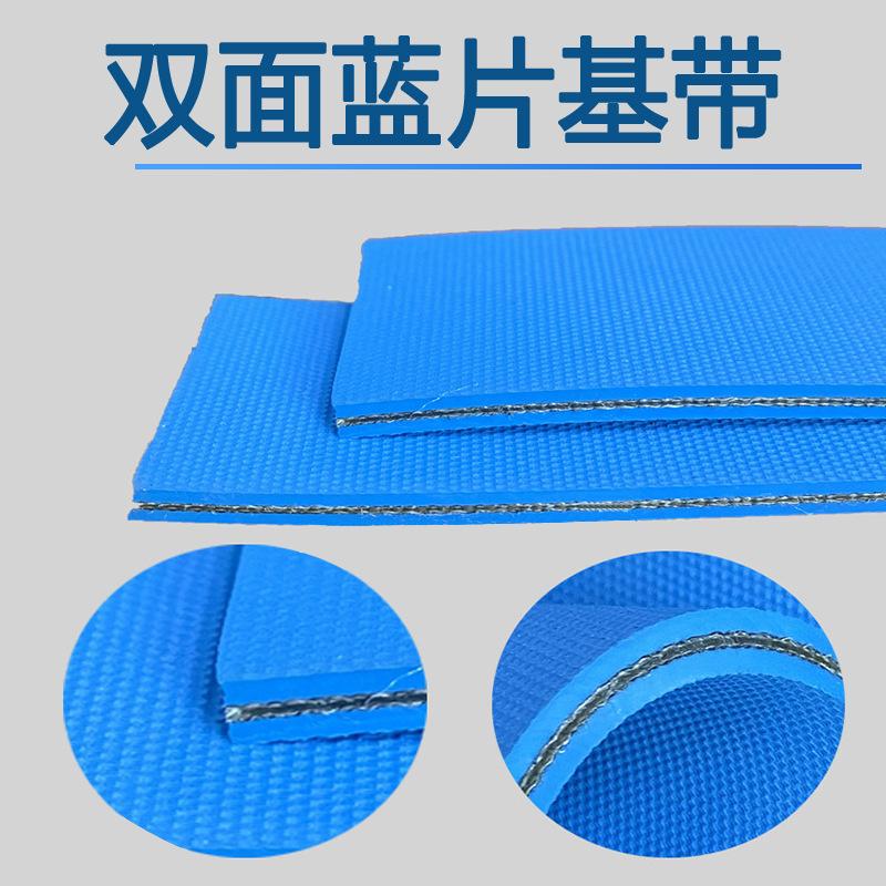 双面蓝色糊盒机皮带