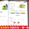 Libros de texto de segundo grado, volúmenes superior e inferior, ejercicios especiales, tutoría de matemáticas chinas, tarjeta de problemas de cálculo oral, leer imágenes, escribir palabras, libro de entrenamiento síncrono