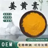 Cúrcuma, extrato natural de açafrão, matéria-prima de grau alimentício, pó de açafrão solúvel em água, uso duplo para medicina e alimentos, em estoque com frete grátis