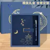 Set Personalizado de Cuaderno Estilo Chino A5, Set de Regalo Corporativo con Logo Personalizado, Premios de Alto Valor para Estudiantes