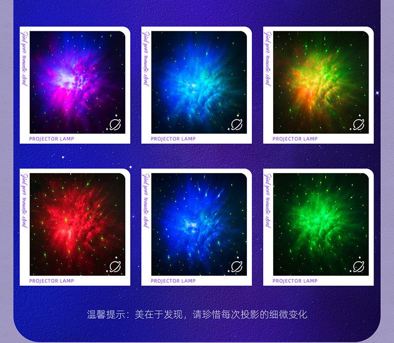 TW-S060梦幻星云投影灯详情资料790_08.jpg?x-oss-process=image/format,png