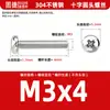 Tornillo de Máquina de Acero Inoxidable 304 con Cabeza de Pan Phillips Tornillo para Enchufe de Interruptor Rosca de Máquina M1.6M2M3M4M5M6M8