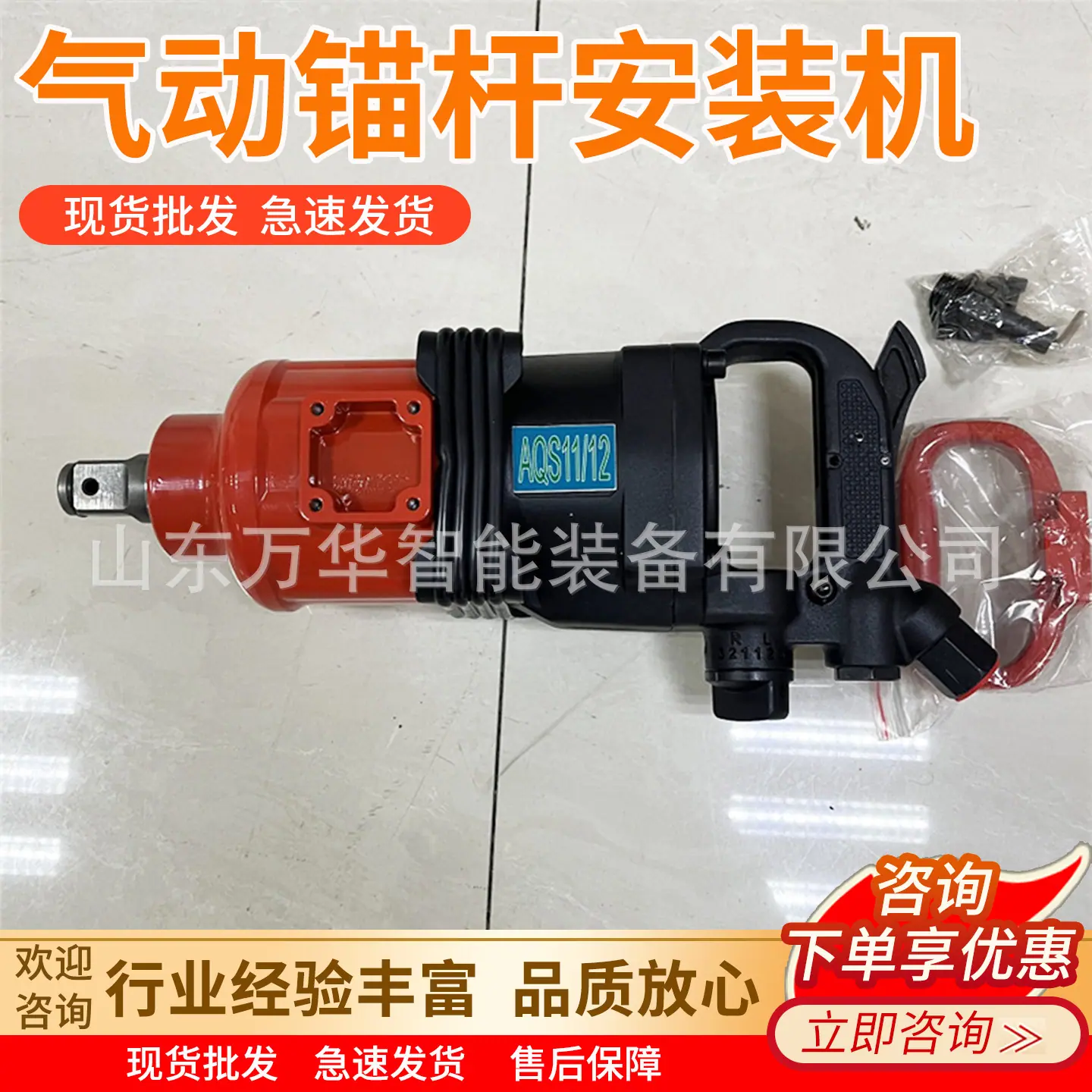 万华气动锚杆安装机主图7