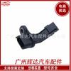 Para Mercedes Benz A W176 sensor de posición del cigüeñal 2709050600 sensor del cigüeñal