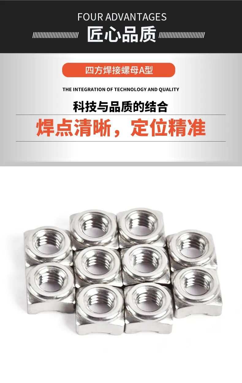 四方焊接螺母A型_02.jpg