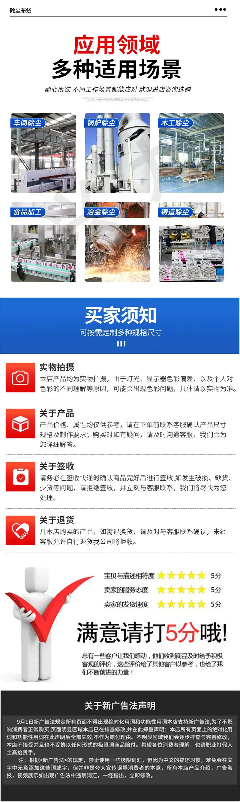 除尘布袋详情_07.jpg